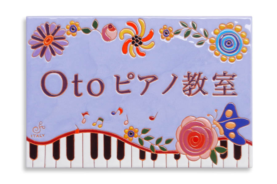 ピアノ教室看板 表札 トールペイント おしゃれ 手作り 花 No.8209 - 1